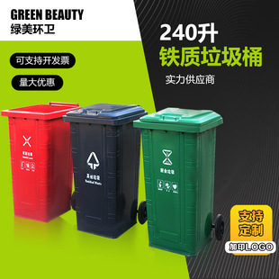 邢台市环卫垃圾桶240升垃圾桶 - 推荐