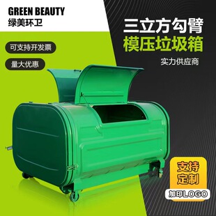 邢台市挂车垃圾桶勾臂垃圾箱 - 厂家